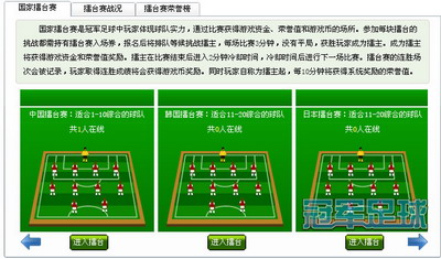 冠军足球最新图片