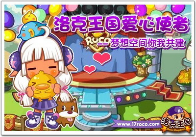 洛克王国最新图片
