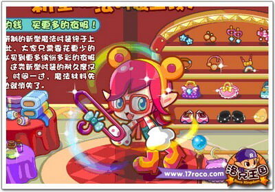 洛克王国最新图片