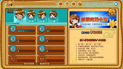 梦幻坦克最新图片