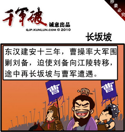 千军破最新图片