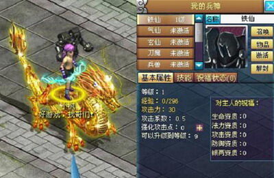 仙域最新图片
