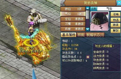 仙域最新图片