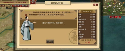 战国春秋最新图片