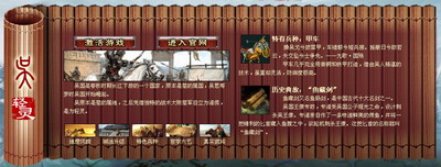 战国春秋最新图片
