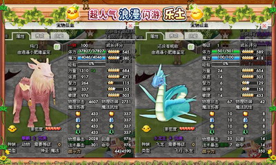 乐土最新图片