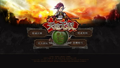 天地无双最新图片