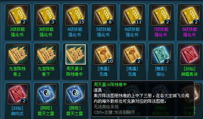 凡人修真最新图片