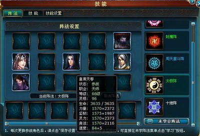 凡人修真最新图片
