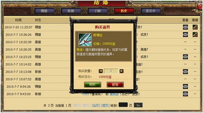 灭神最新图片