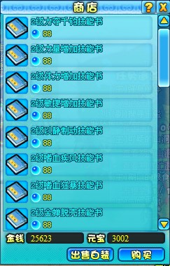 明珠三国最新图片