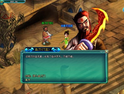 问剑最新图片