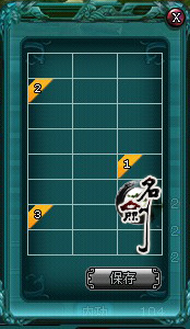 名剑最新图片