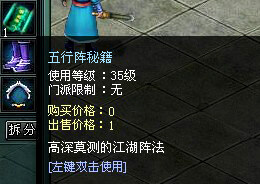 傲剑最新图片