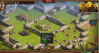 帝国文明最新图片
