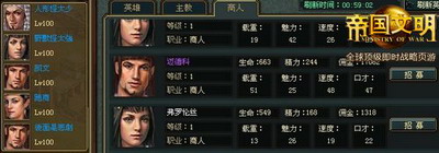 帝国文明最新图片