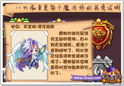 洛克王国最新图片