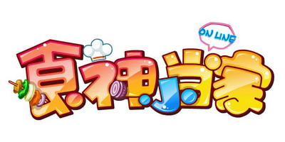 食神小当家最新图片