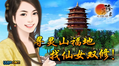 修真最新图片