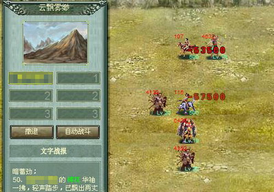 封神行最新图片