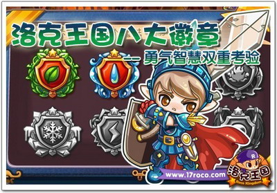 洛克王国最新图片