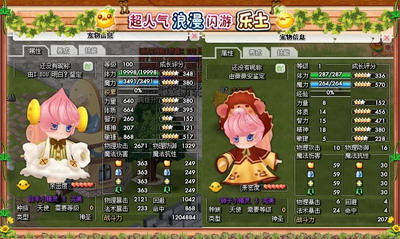 乐土最新图片