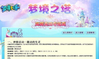魔力学堂最新图片