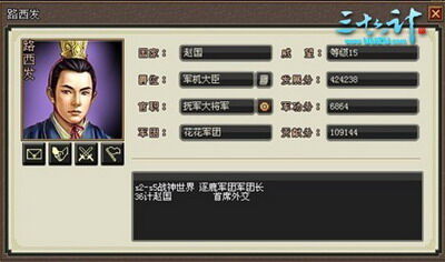 三十六计最新图片