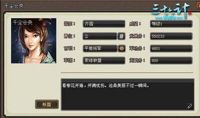 三十六计最新图片
