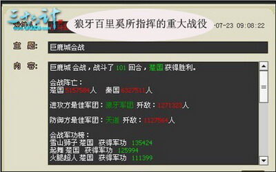 三十六计最新图片