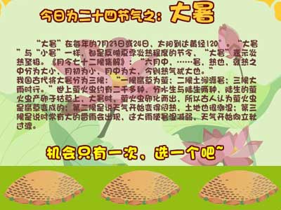 天天向上最新图片
