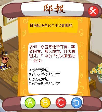 天天向上最新图片