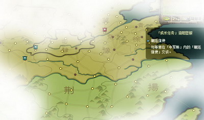翼三国最新图片