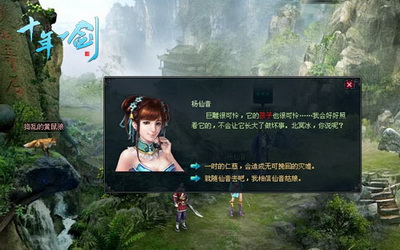 十年一剑最新图片