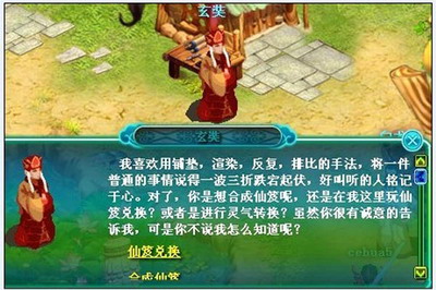 剑仙风云最新图片