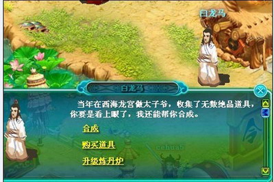剑仙风云最新图片