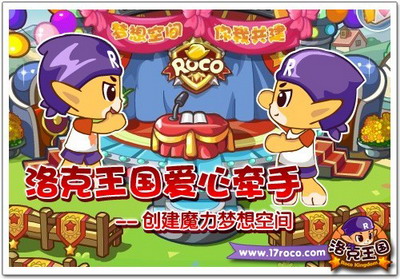 洛克王国最新图片
