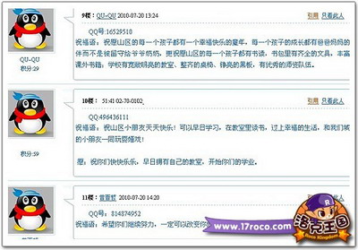洛克王国最新图片