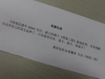 明珠三国最新图片