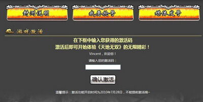 天地无双最新图片