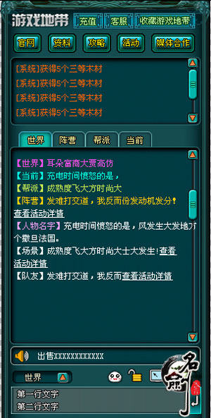 名剑最新图片