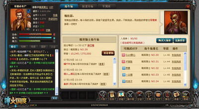 冰火国度最新图片