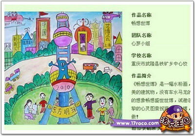 洛克王国最新图片