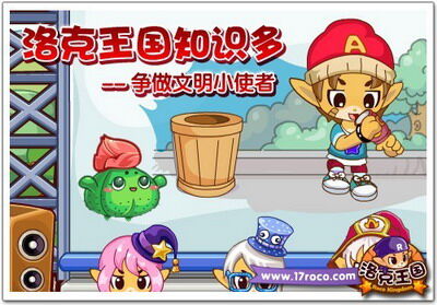 洛克王国最新图片