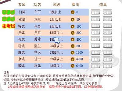 天天向上最新图片