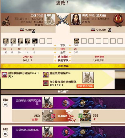 英雄无敌：王国最新图片