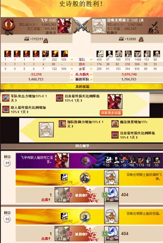 英雄无敌：王国最新图片