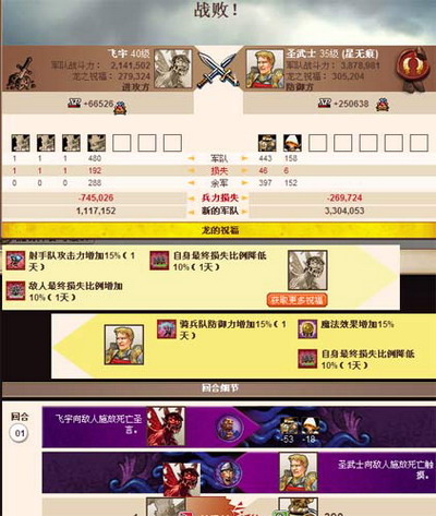 英雄无敌：王国最新图片