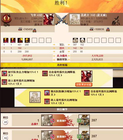 英雄无敌：王国最新图片