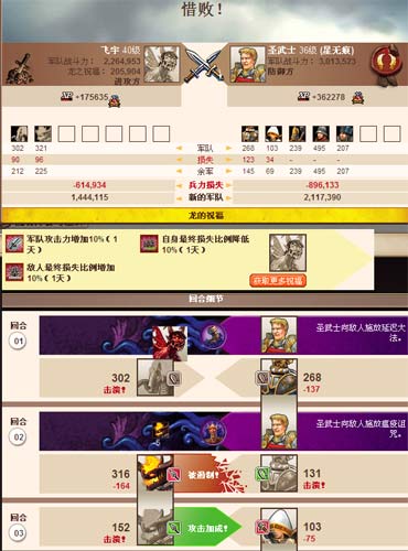 英雄无敌：王国最新图片